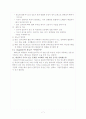 Diabetes complication(당뇨병) 7페이지