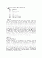 [기업경영전략]기업의 위기와 해결 사례 2페이지