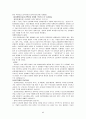 [기업경영전략]기업의 위기와 해결 사례 6페이지