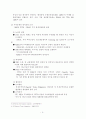 그린라운드와 환경정책 5페이지