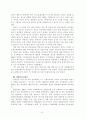 그린라운드와 환경정책 15페이지