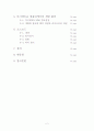 [논문]MPEG 알고리즘 설명과 레퍼런스 해석 및 MPEG 재생기 구현 2페이지