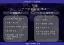 경제전망- 한국경제성장의 전망에 대해서 3페이지