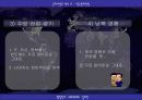 경제전망- 한국경제성장의 전망에 대해서 4페이지