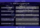 경제전망- 한국경제성장의 전망에 대해서 5페이지