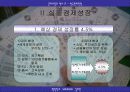 경제전망- 한국경제성장의 전망에 대해서 7페이지