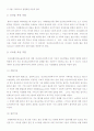 알콜중독 치료와 환자에 대한 복지사의 역할 9페이지