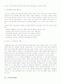 알콜중독 치료와 환자에 대한 복지사의 역할 10페이지