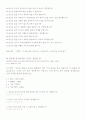알콜중독 치료와 환자에 대한 복지사의 역할 21페이지