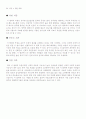 알콜중독 치료와 환자에 대한 복지사의 역할 23페이지