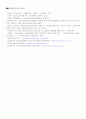 알콜중독 치료와 환자에 대한 복지사의 역할 27페이지