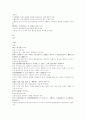 의학입문 내상잡병 冒風 중한 서 중서 모서 서풍 서궐 3페이지