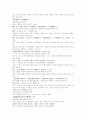 의학입문 내상잡병 冒風 중한 서 중서 모서 서풍 서궐 6페이지
