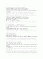 의학입문 내상잡병 冒風 중한 서 중서 모서 서풍 서궐 8페이지