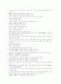 의학입문 내상잡병 冒風 중한 서 중서 모서 서풍 서궐 11페이지