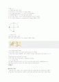 전통놀이와 이론 3페이지