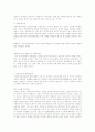 장애인에 대한 생각과 앞으로 나아갈 방향 제시 및 장애인관련법 3페이지