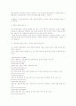 장애인에 대한 생각과 앞으로 나아갈 방향 제시 및 장애인관련법 5페이지