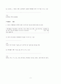 초등 임용고사 대비  문제 제작 스터디 자료 4페이지
