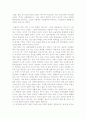 몽골의 식생활과 문화 1페이지