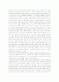 몽골의 식생활과 문화 2페이지
