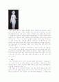 메소포타미아문명에 대해서 11페이지