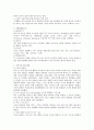 도요타의 세계 진출 7페이지