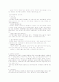[사회과학] 혁신과 조직 5페이지