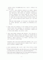 북한경제 이해-현황과 전망 8페이지