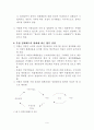 북한경제 이해-현황과 전망 9페이지