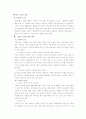 [사회과학] 이명박의 기업가 정신 2페이지