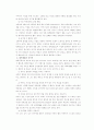 [사회과학] 이명박의 기업가 정신 3페이지