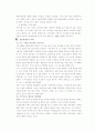 [사회과학] 이명박의 기업가 정신 4페이지