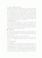 [사회과학] 이명박의 기업가 정신 5페이지