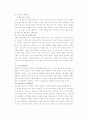 [사회과학] 이명박의 기업가 정신 6페이지