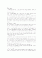 [사회과학] 이명박의 기업가 정신 7페이지