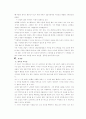 [사회과학] 이명박의 기업가 정신 11페이지