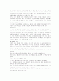 [사회과학] 이명박의 기업가 정신 12페이지