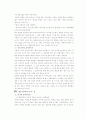 [사회과학] 이명박의 기업가 정신 13페이지