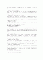 [사회과학] 이명박의 기업가 정신 14페이지