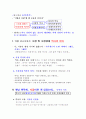 시장경제의 역사 2페이지