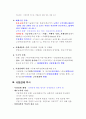시장경제의 역사 3페이지