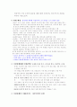 시장경제의 역사 4페이지