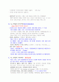 시장경제의 역사 6페이지