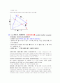 시장경제의 역사 7페이지