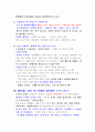 시장경제의 역사 10페이지
