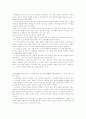 골프장 건설추진과 지역사회와의 갈등 10페이지