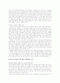 골프장 건설추진과 지역사회와의 갈등 15페이지
