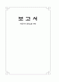 미군기지 환경오염 사례-동두천 1페이지