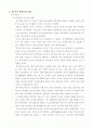미군기지 환경오염 사례-동두천 2페이지